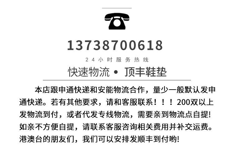顶丰03---副本_02
