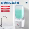 Suministro al contado transfronterizo Dispensador de jabón con sensor automático Hotel Hogar Baño Inteligente Lavado de manos para teléfono móvil Sensor infrarrojo