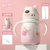Taza Termo Infantil 316 Grado Alimenticio Estudiante Taza con Popote Asa Linda Botella para Bebé Nuevo 2025 Taza de Agua