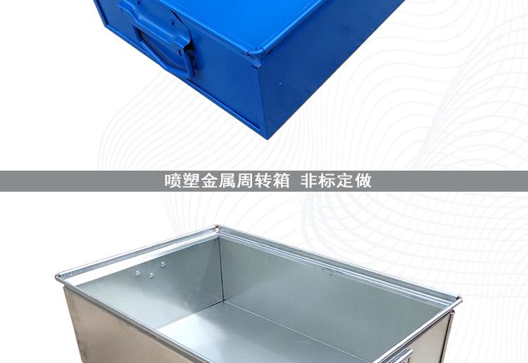 防漏油金属周转箱_09.png