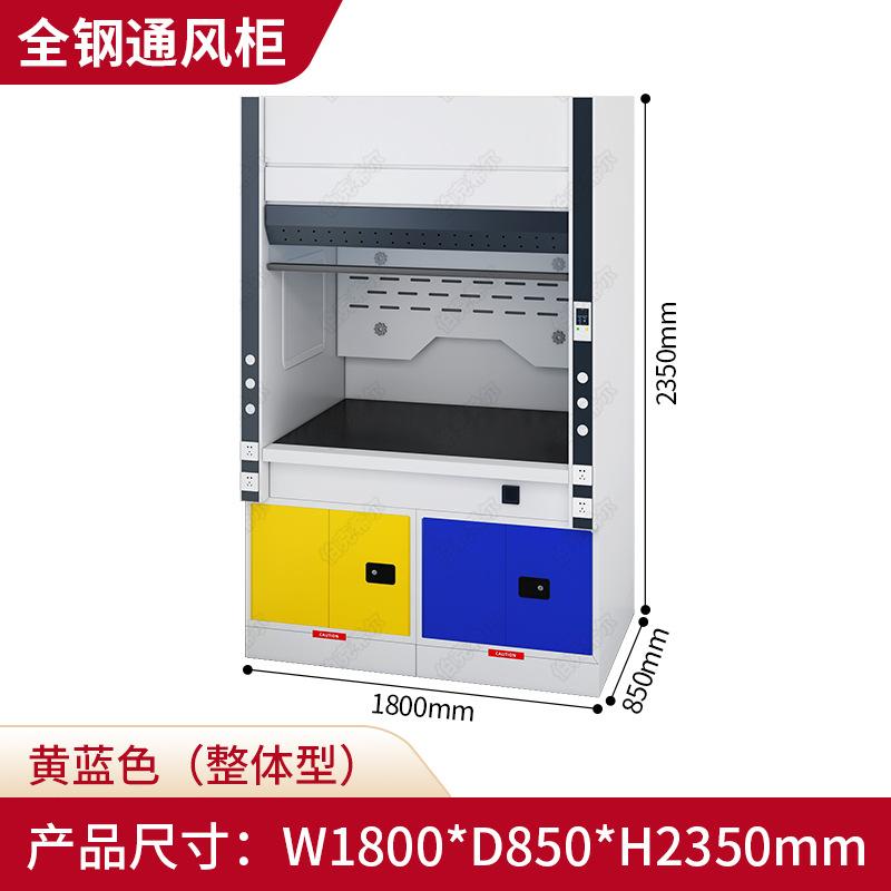 整体型黄蓝色1.8米.jpg