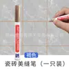 Caneta de Beleza para Juntas de Azulejo Cozinha Banheiro Parede Piso Juntas de Azulejo Mudança de Cor Antifungo Impermeável Descontaminação Caneta de Beleza para Juntas