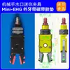 Accesorios para Robots Mini Pinzas Mini-A/B/C/D/E/F Máquina de Moldeo por Inyección Tira de Aluminio Pinza Neumática para Boquilla