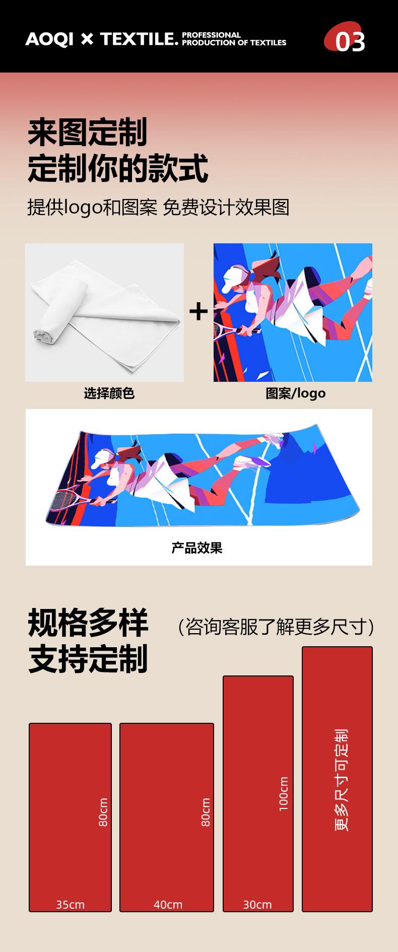 双面绒运动毛巾（图案）_05