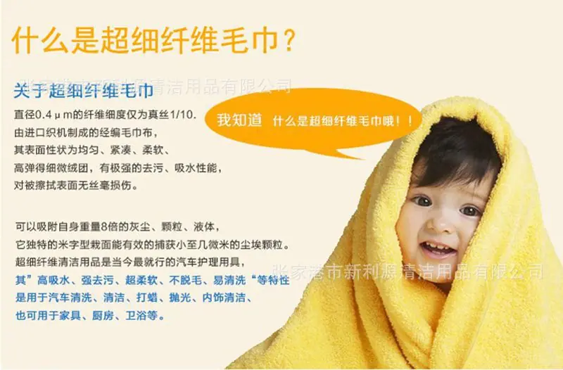 毛巾说明图
