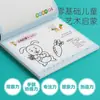 Álbum de Dibujo Grande de Arte Creativo para Jardín de Infantes: Aprendizaje de Dibujo Paso a Paso para Clases Pequeñas, Medianas y Grandes - Libro de Texto de Iluminación Artística, 8 Volúmenes
