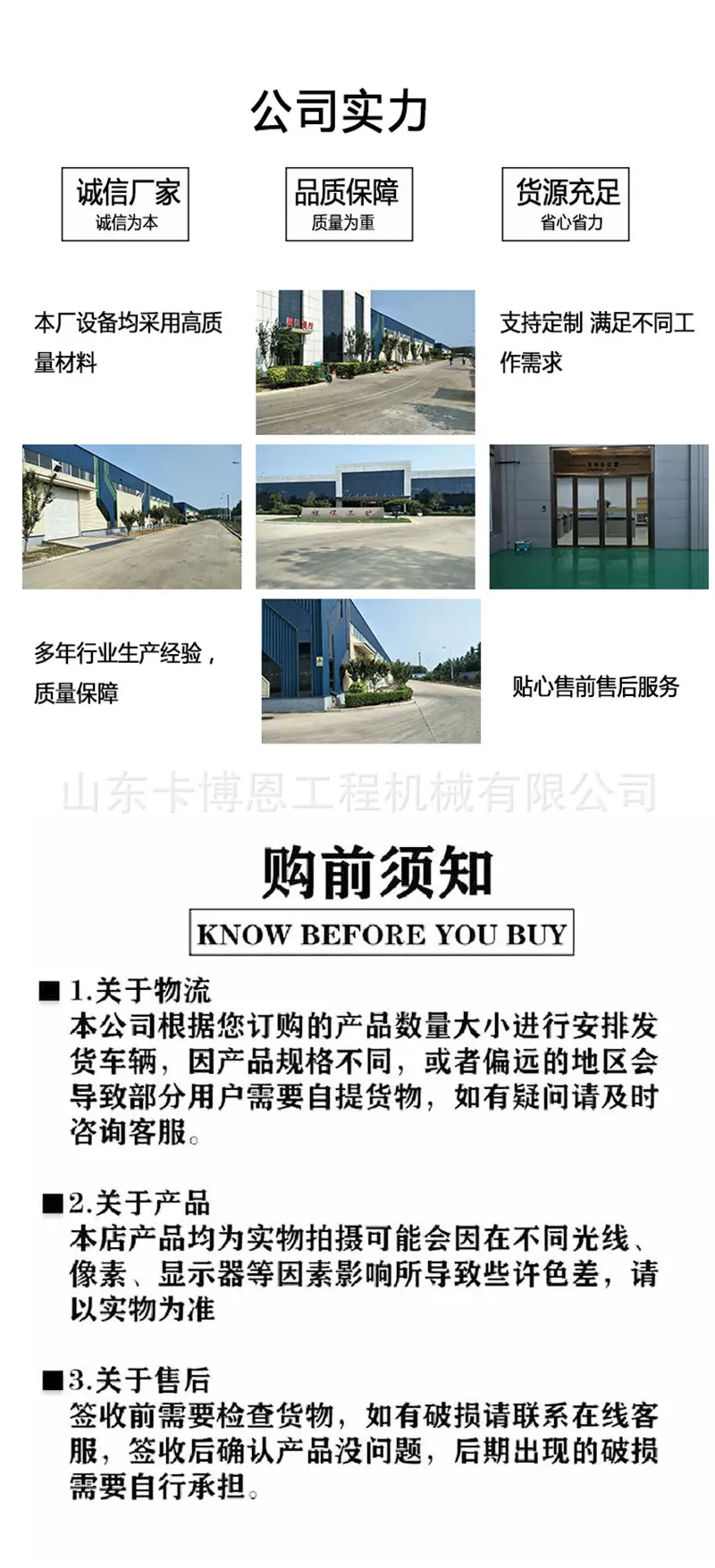 截桩机详情页_08.jpg