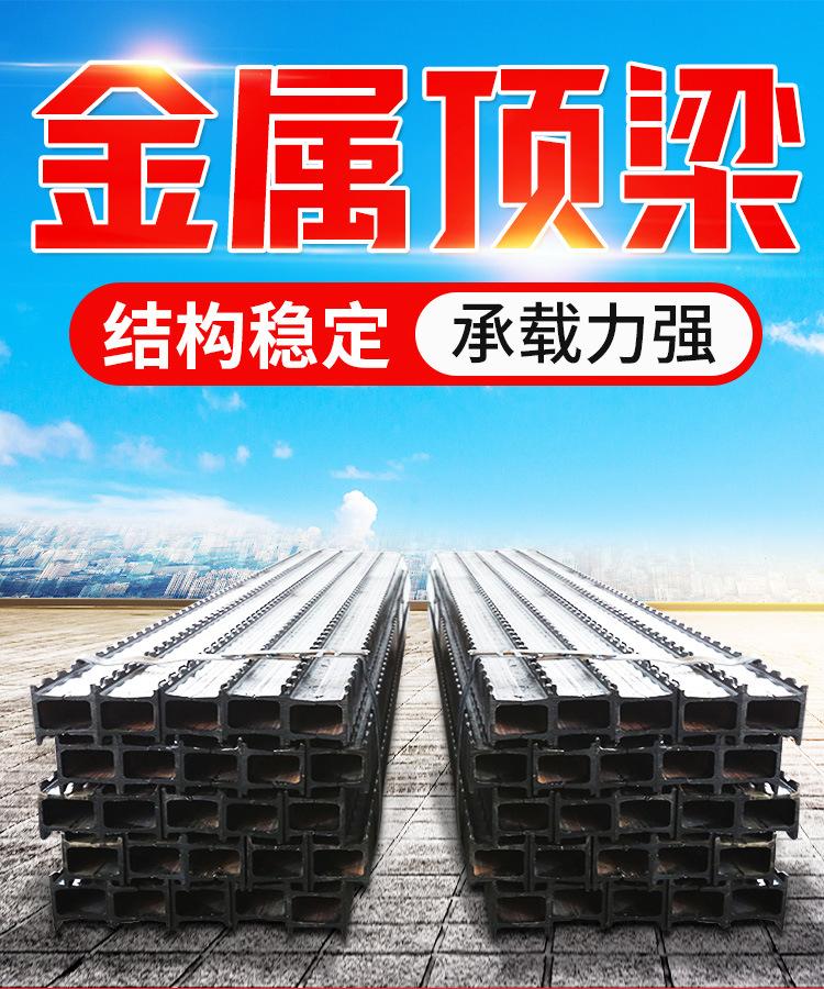 金属顶梁详情页_01.jpg