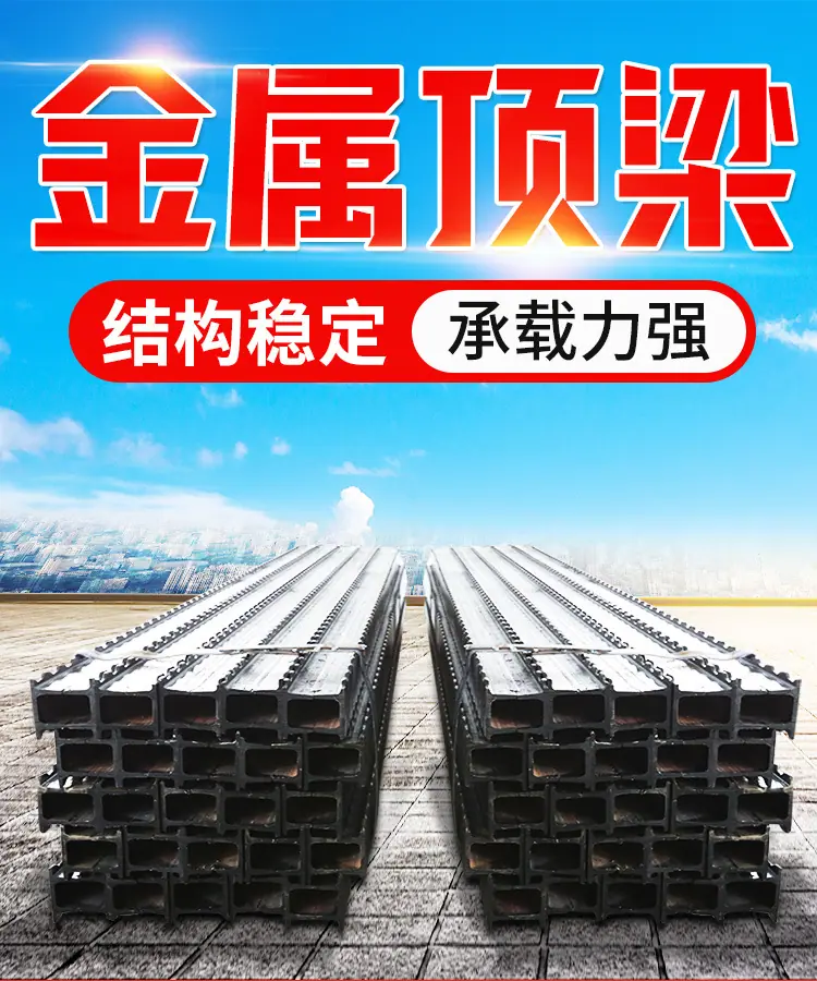 金属顶梁详情页_01.jpg