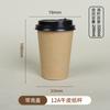 Copo de café descartável atacadista feito sob medida papel kraft espesso com tampa leite chá leite de soja embalagem copo de bebida quente