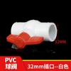 Válvula de bola de PVC, válvula de interruptor de agua, válvula de compuerta de aceleración, accesorios de tubería de agua de plástico pegajoso, tubería de agua de PVC blanca
