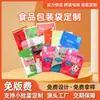 Bolsa de plástico para envasado de alimentos, para té, aperitivos, autoportante, con cierre automático, impresión portátil
