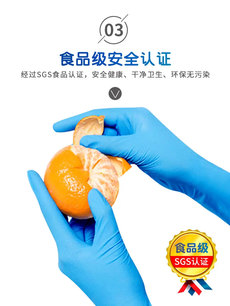 12寸丁腈手套全麻