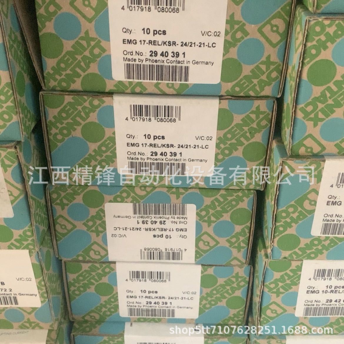 菲尼克斯继电器 2866022 4