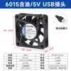 Ventoinha Dupla de Rolamento Silenciosa 12V 6015 60mm 6cm 6cm 5V 24V Inversor Ventoinha de Resfriamento