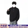 Sudadera con cremallera hasta la mitad, botones, cuello alto, diseño moderno para hombre, corte holgado, estilo High Street, ropa urbana, fresca, para el trabajo, color liso, manga larga