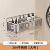 Prateleira de armazenamento em aço inoxidável 304 para banheiro, cesta suspensa de parede sem furos para lavabo, prateleira de armazenamento de artigos de higiene pessoal montada na parede para dormitório