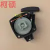Accesorios para Cortacésped, Arrancador, Barrena de Tierra, Máquina Excavadora, Cortacésped, Podadora de Setos, Tirador Manual, Placa de Tracción