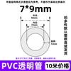 Manguera de PVC transparente capilar tamaño pequeño carcasa de tubo de plástico tubo horizontal resistente al aceite resistente a ácidos y álcalis diámetro interior 0.8-50mm