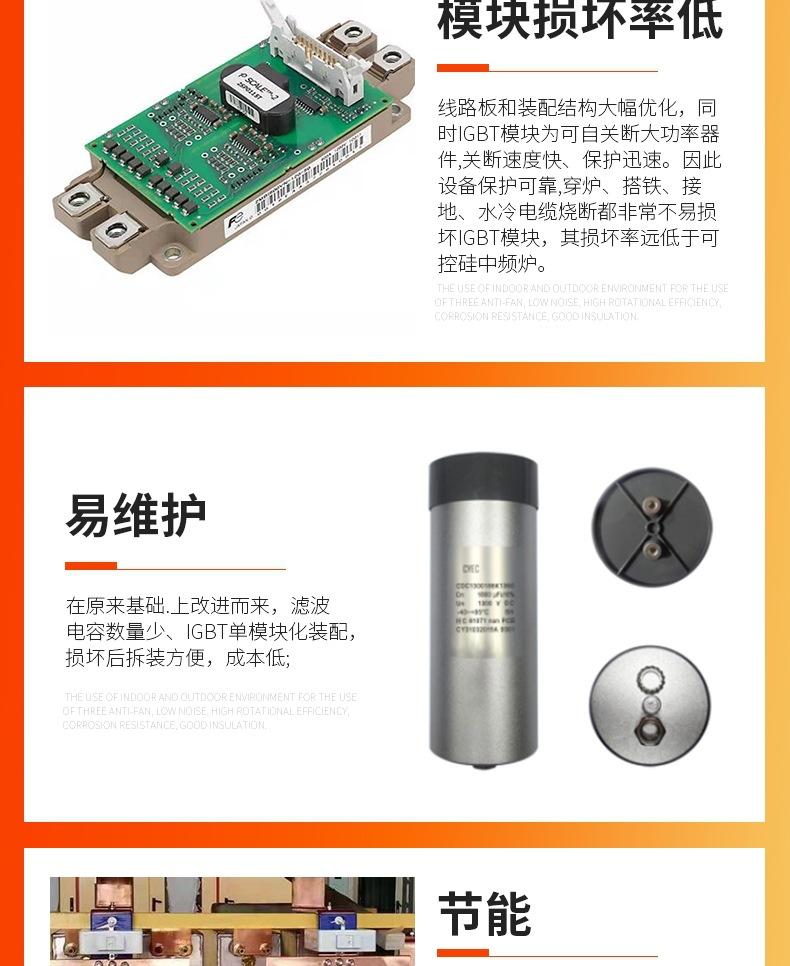 IGBT节能中频电源详情_005.jpg