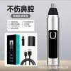 Nuevo Recortador Eléctrico de Vello Nasal Recargable por USB, Recortador de Vello Nasal Unisex, Recortador Eléctrico de Vello Nasal con Pantalla Digital
