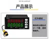 Contador Pantalla Digital Equipo Electrónico Operación Funcionamiento con Control de Salida Alarma Sensor Infrarrojo DA6-8A