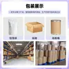 Extracto de Poria Cocos Blanco 10:1, También hay otras proporciones y polisacáridos de Poria Cocos disponibles. Entrega Directa del Fabricante