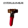 Manguera de Alta Presión para Pulverizador Agrícola Eléctrico Conector de Cobre Puro Completamente de Cobre Juego de Accesorios Junta Giratoria de 90 Grados
