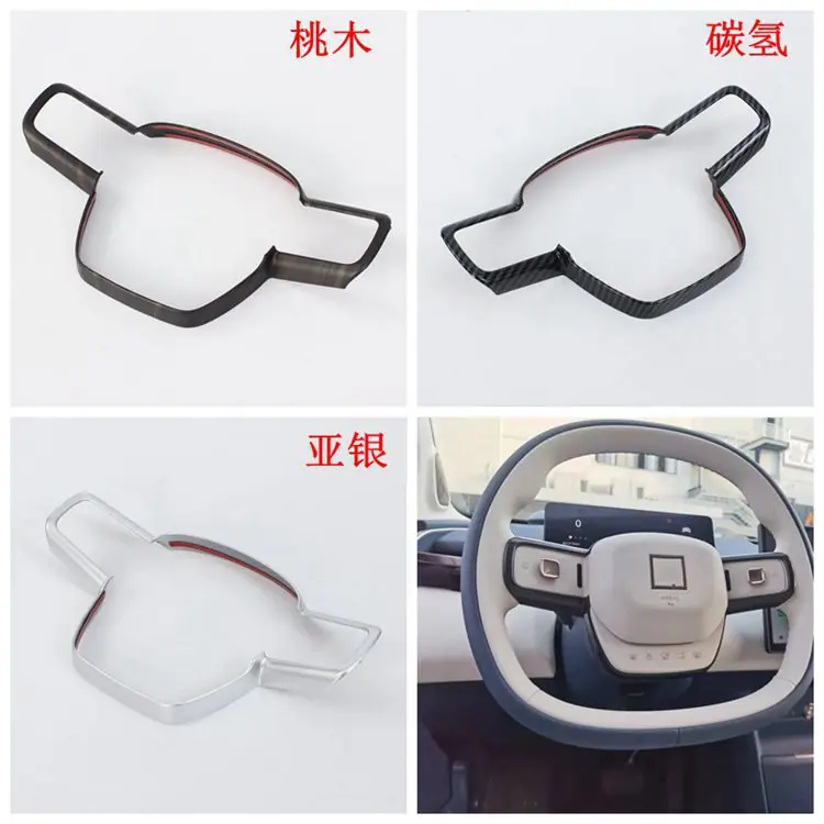 方向盘框750
