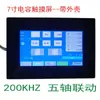 Sistema de Control Offline CNC Controlador de Movimiento CNC Tarjeta de Control para Máquina de Grabado Placa de Interfaz H3