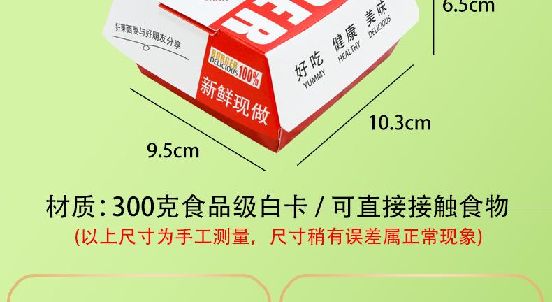 汉堡盒详情_08.jpg