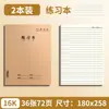Cuaderno de ejercicios de papel kraft 16K A5 libro de práctica engrosado libro de inglés libro cosido libro de idiomas para estudiantes de primaria y secundaria