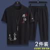 Conjunto Esportivo Casual de Verão Masculino Camiseta de Seda Gelada de Manga Curta Bermudas 3/4 Conjunto de Duas Peças Solto Tamanho Grande Conjunto Completo