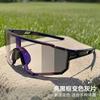 Gafas Fotocromáticas de Montañismo para Exteriores con Montura Grande para Uso Diurno y Nocturno, Gafas para Bicicleta de Carretera, Gafas de Sol L con Envío Gratis Transfronterizo