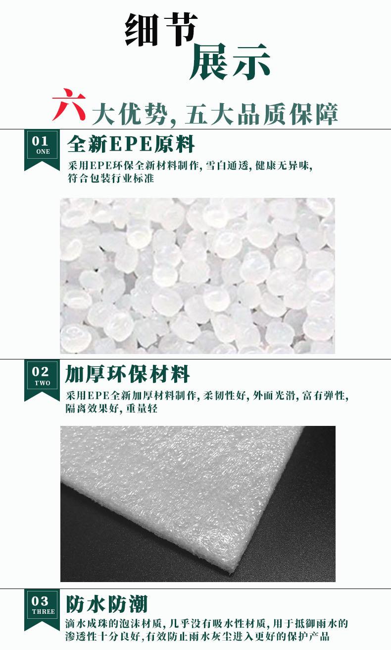 平口珍珠棉袋详情页_03.jpg