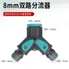 Aspersor Universal Riego Automático Boquilla de Aspersión Conector en T de Conexión Rápida Tapón Filtro Salida Única Accesorios para Tubo de 9/12