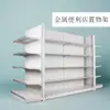 Estantes de Tienda de Conveniencia Metal Blanco Estantes de Exhibición de Una y Doble Cara Estantes Removibles Farmacia Ktv Supermercado Estantes Pequeños