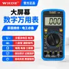 Multímetro Digital Dt9205A.2 Multímetro para Reparaciones del Hogar Weihua Electronics