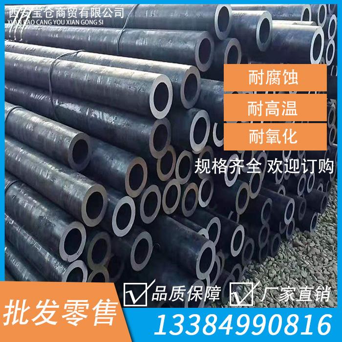 西安厂家精密无缝钢管多口径精密管钢筋套筒工程建筑架构圆管管道