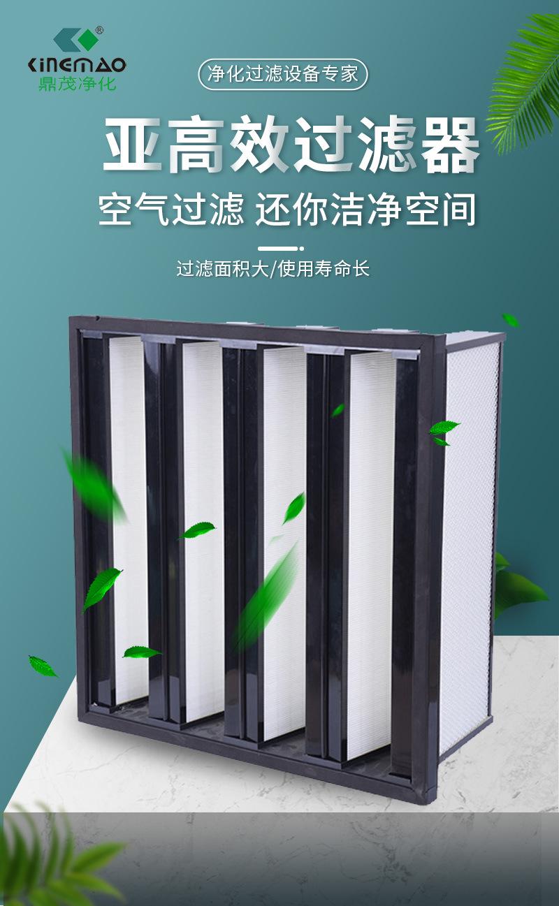 W型高效过滤器2021.12