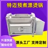 Máquina Precocción Blanqueadora de Maíz Totalmente Automática, Olla Vaporera de Cesta Grande, Olla de Acero Inoxidable para Estofado de Cerdo de Comedor