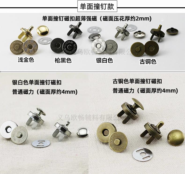 普通-超薄双面撞钉磁扣_08