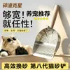 Cuchara para Arena para Gatos de Octava Generación Doble Especificación Acero Inoxidable Cuchara Tamizadora de Arena Bidireccional Gruesa y Fina Arena de Tofu Mineral Universal Limpieza de Mascotas Dios