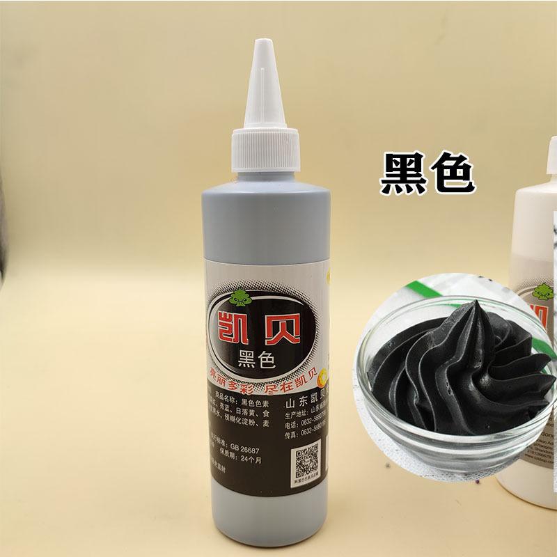 水油两用色素
