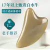 Venta Directa de Fábrica Tabla Raspadora Facial de Cuerno de Búfalo Blanco Tabla de Rasurado de Belleza Tabla Raspadora Lifting Facial Bastón para Músculos Faciales