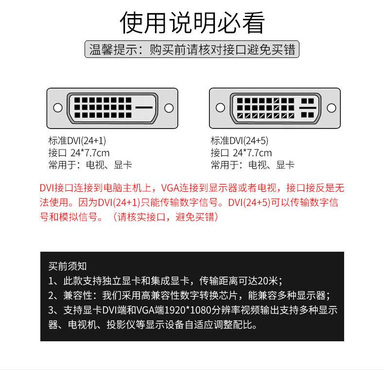 DVI转VGA详情790_03.jpg