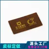 Etiqueta de Cuero Personalizada por el Fabricante Etiqueta de Cuero PU Pegamento Posterior Hilo de Coser Etiqueta de Cuero Velcro Costura Jeans Sombrero Etiqueta de Cuero