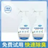 Desodorante para sofá, spray eliminador de olor a orina para tela, eliminador de olores para cuero, herramienta mágica para eliminar olores, nuevo desodorante para sofá de cuero