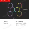 Modelo de PC Transfronterizo 110V Lavado de Autos Luz de Panal RGB Voltaje Amplio Luz de Color Estación de Trabajo para Coche Hexagonal Luz de Ambiente