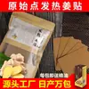 Ponto Original Febre Pasta de Gengibre Pasta de Gengibre produtos genuínos 50 Joelho Compressa Quente Articulação Pasta Quente Gengibre Moxabustão Coluna Lombar Pasta